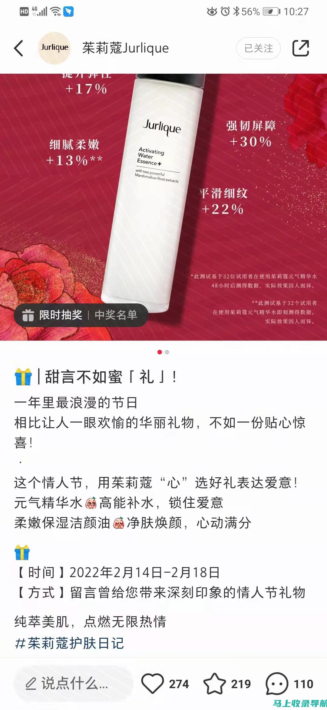 小红书SEO：优化你的内容，提升曝光率的关键