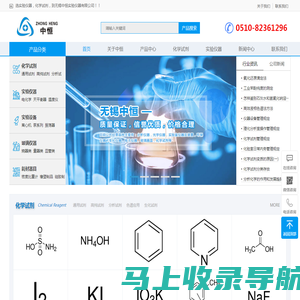 选实验仪器,化学试剂-无锡中恒实验仪器有限公司